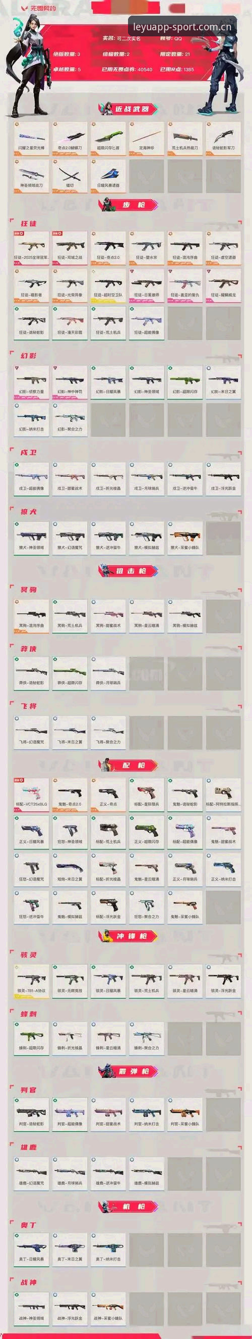 乐鱼手机版登录入口官网实时比分教程：从手忙脚乱到随手抄数据